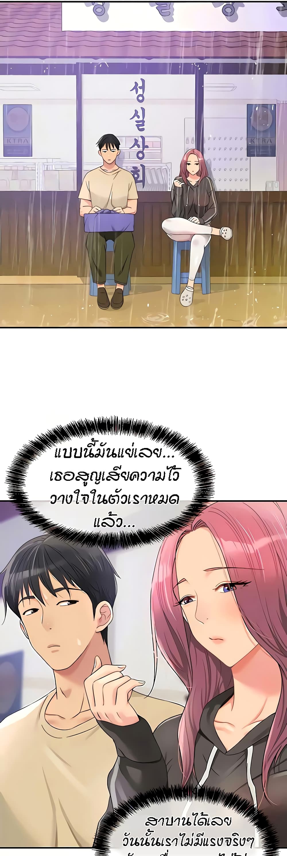 The Shop of Pleasure – The Shop of Pleasure – ตอนที่ 51 หน้า 33