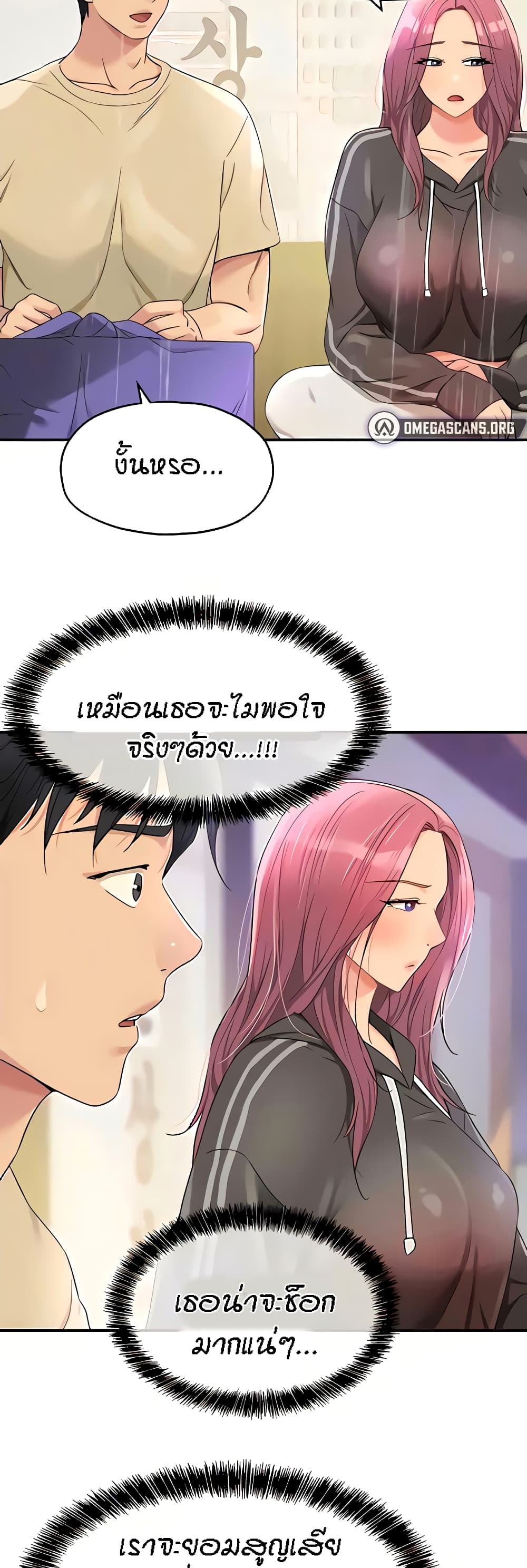 The Shop of Pleasure – The Shop of Pleasure – ตอนที่ 51 หน้า 35