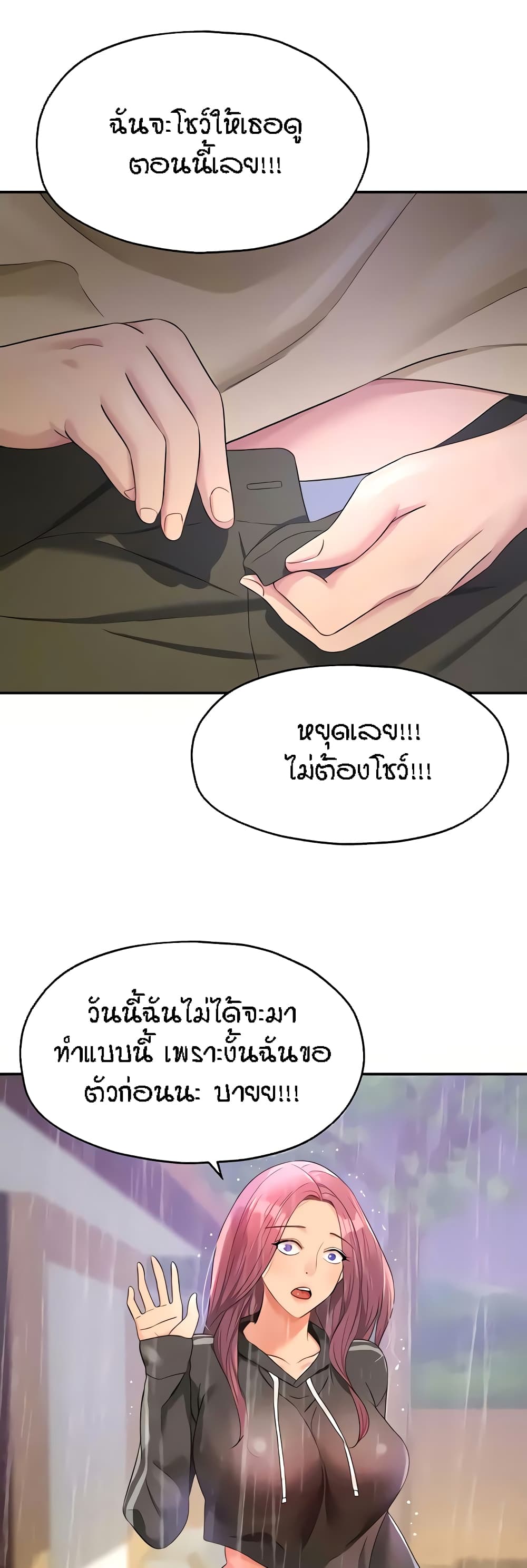 The Shop of Pleasure – The Shop of Pleasure – ตอนที่ 51 หน้า 39