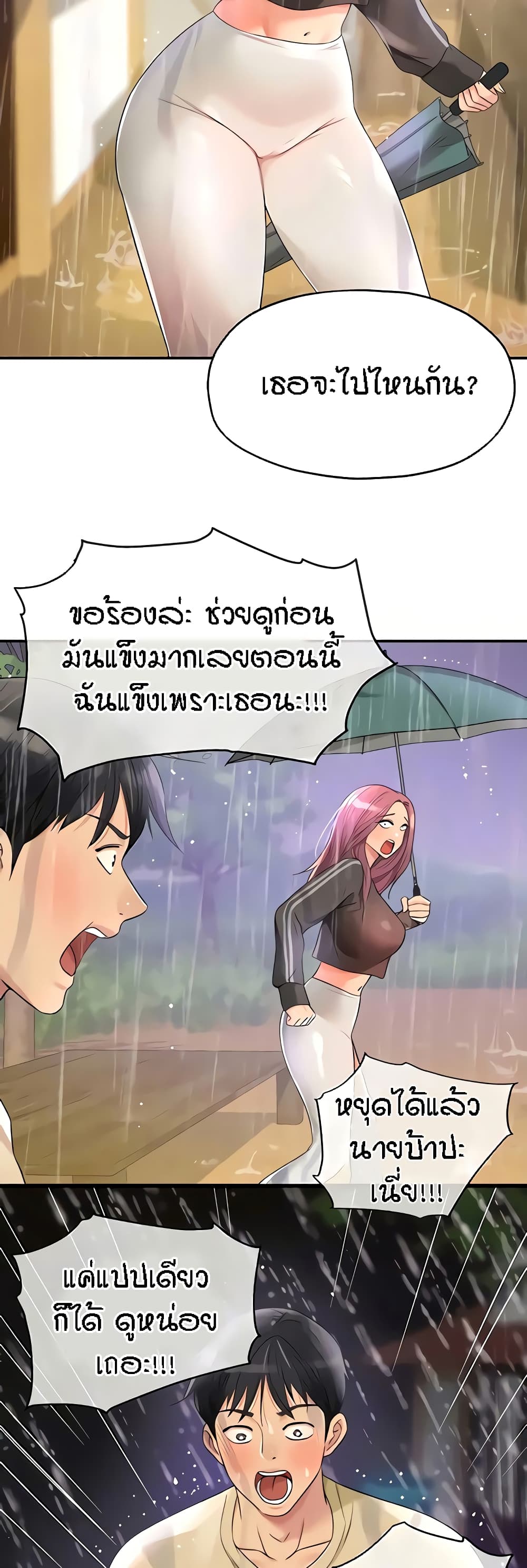 The Shop of Pleasure – The Shop of Pleasure – ตอนที่ 51 หน้า 40