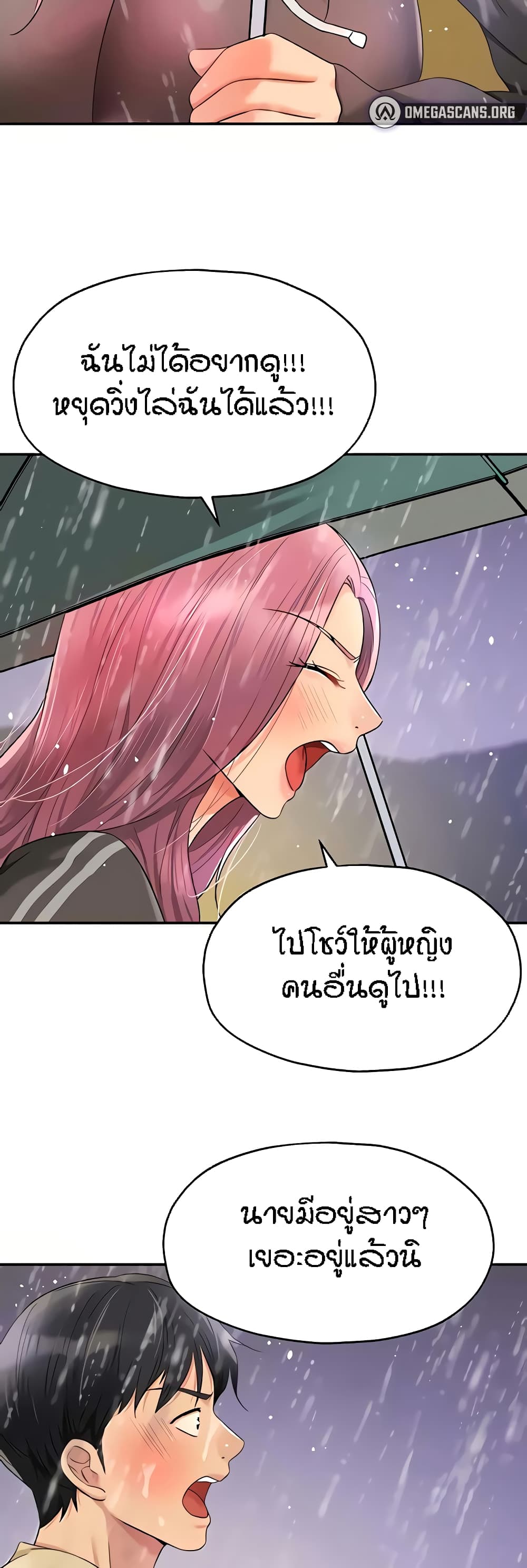 The Shop of Pleasure – The Shop of Pleasure – ตอนที่ 51 หน้า 42