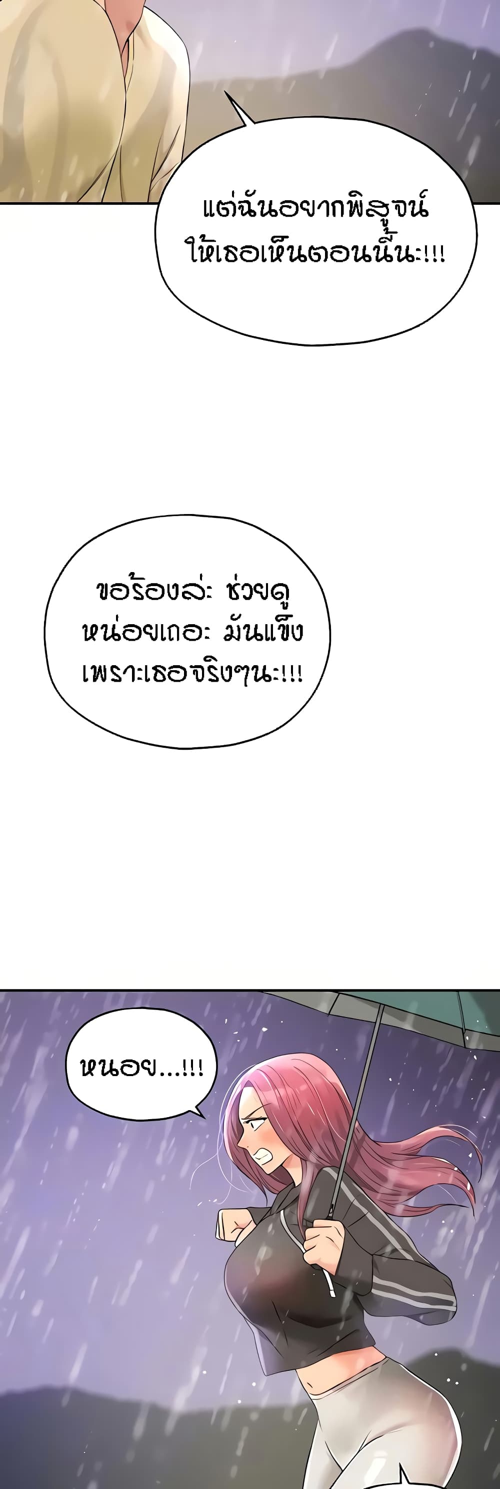 The Shop of Pleasure – The Shop of Pleasure – ตอนที่ 51 หน้า 43
