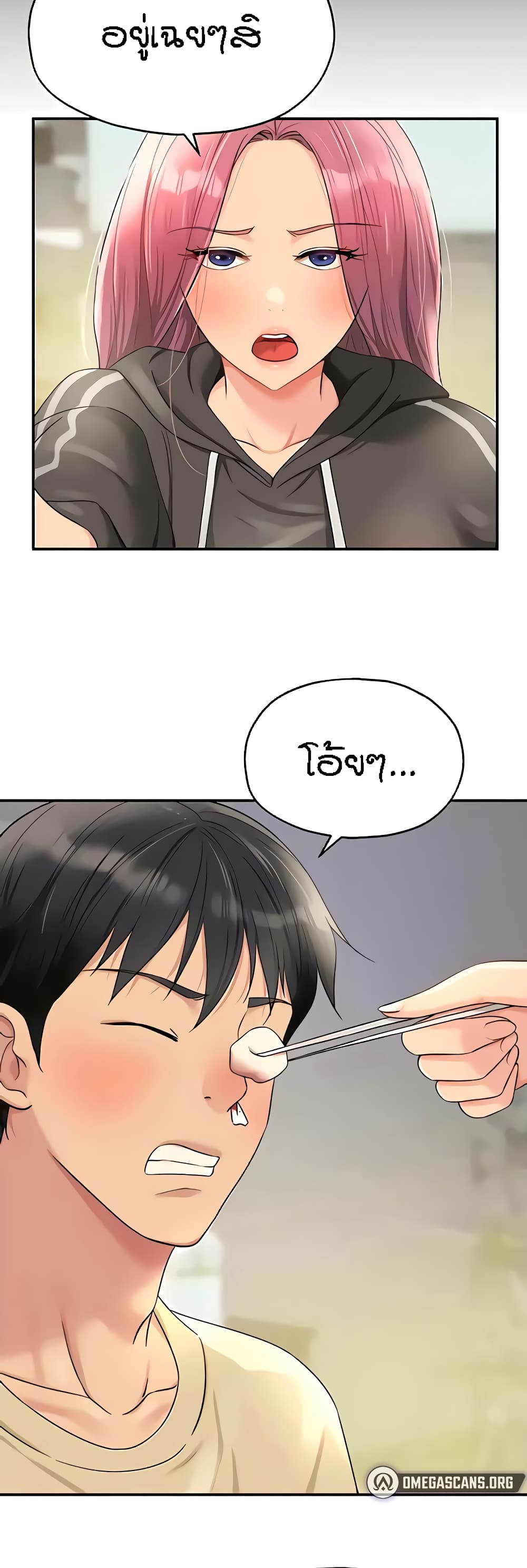 The Shop of Pleasure – The Shop of Pleasure – ตอนที่ 51 หน้า 45