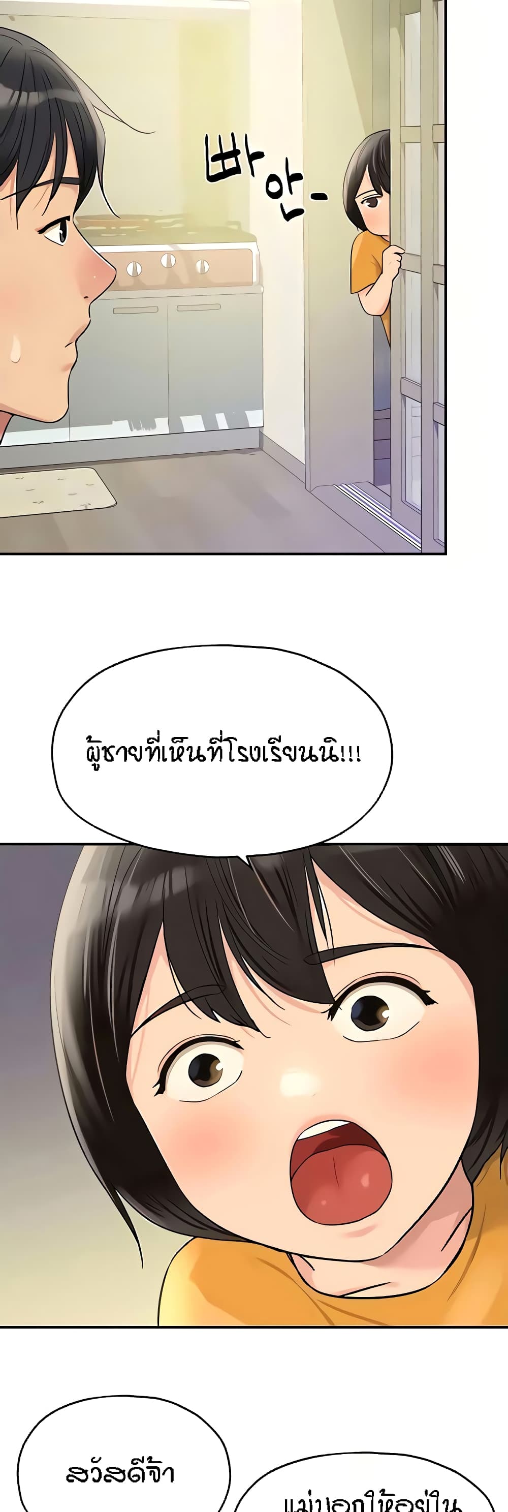 The Shop of Pleasure – The Shop of Pleasure – ตอนที่ 51 หน้า 47