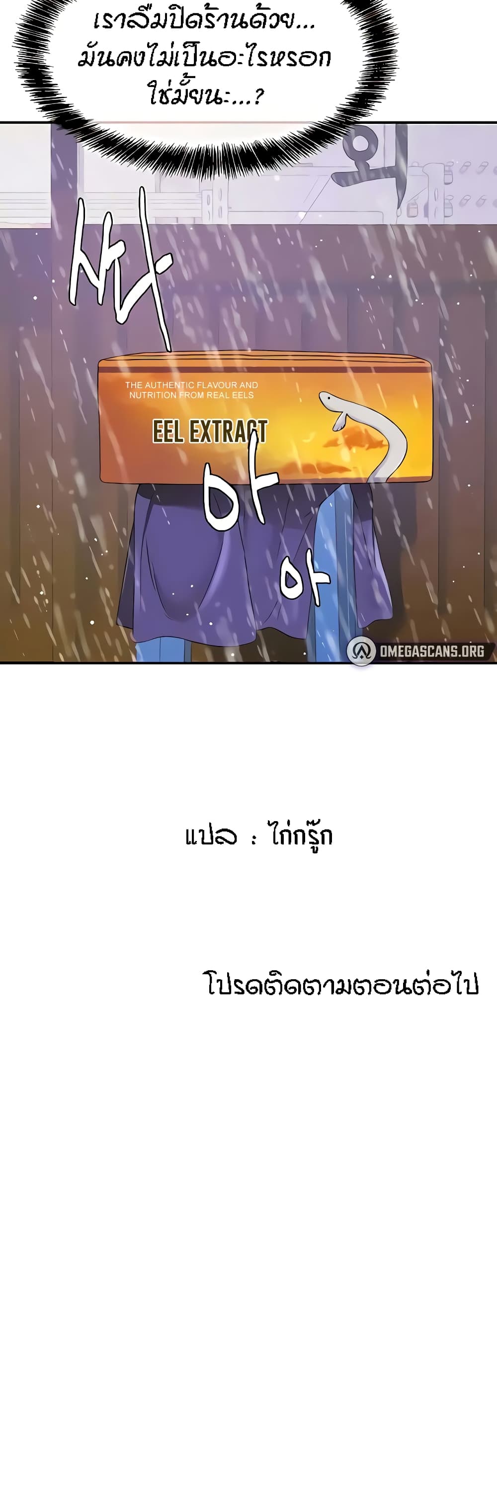 The Shop of Pleasure – The Shop of Pleasure – ตอนที่ 51 หน้า 51