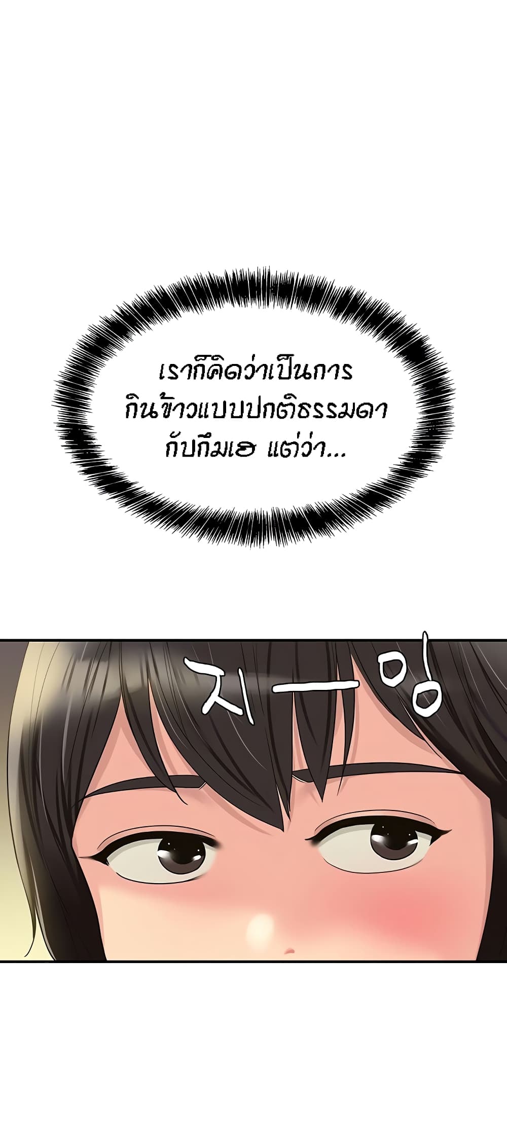 The Shop of Pleasure – The Shop of Pleasure – ตอนที่ 52 หน้า 1