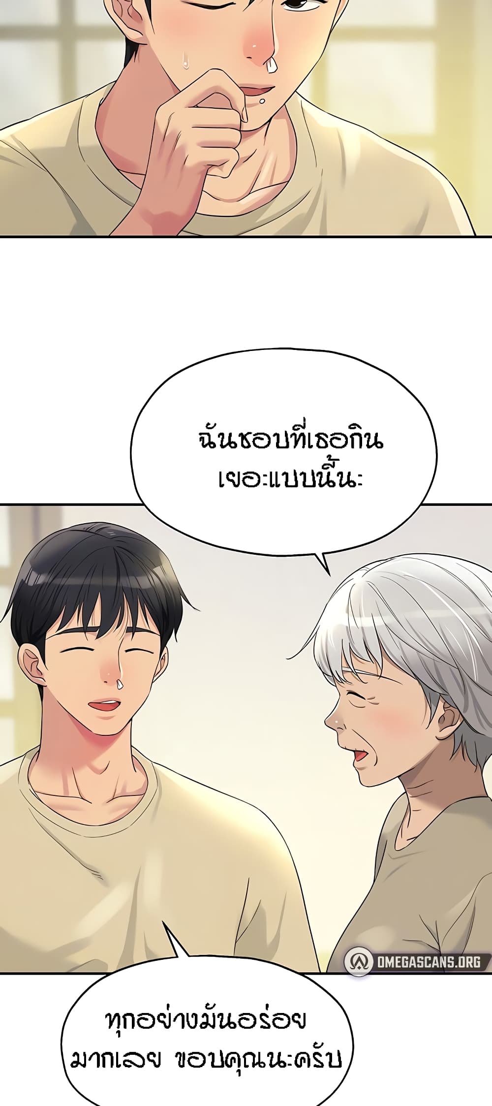 The Shop of Pleasure – The Shop of Pleasure – ตอนที่ 52 หน้า 6
