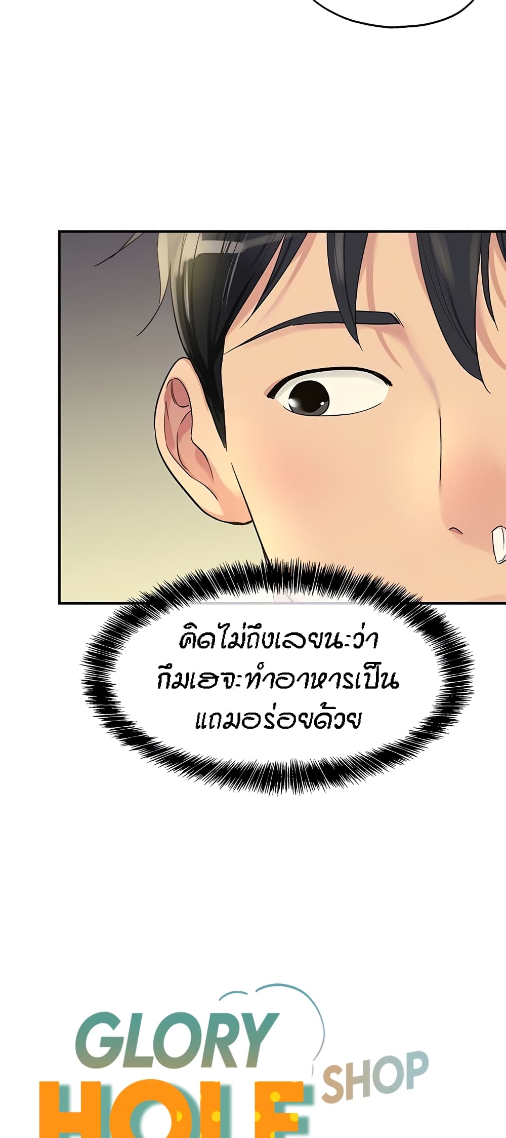 The Shop of Pleasure – The Shop of Pleasure – ตอนที่ 52 หน้า 8