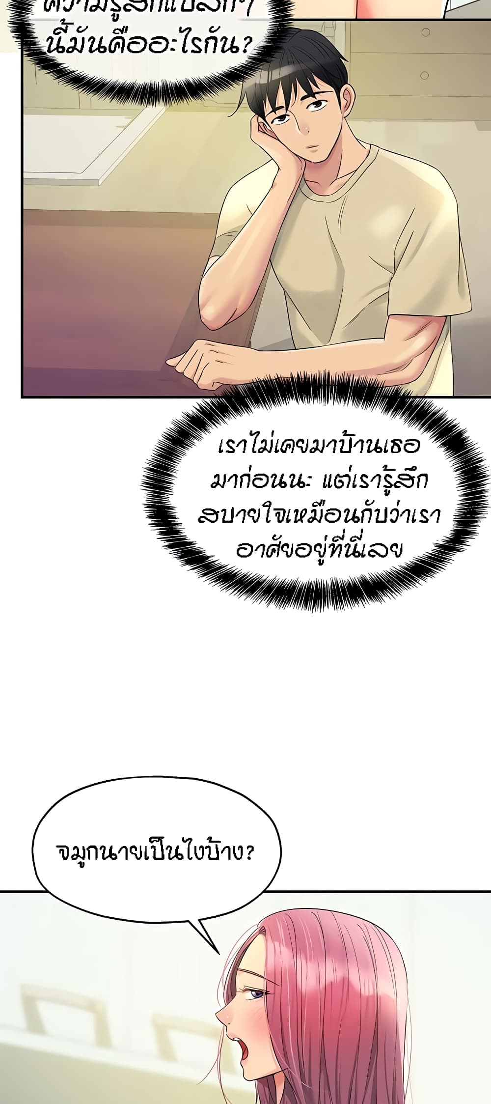 The Shop of Pleasure – The Shop of Pleasure – ตอนที่ 52 หน้า 12