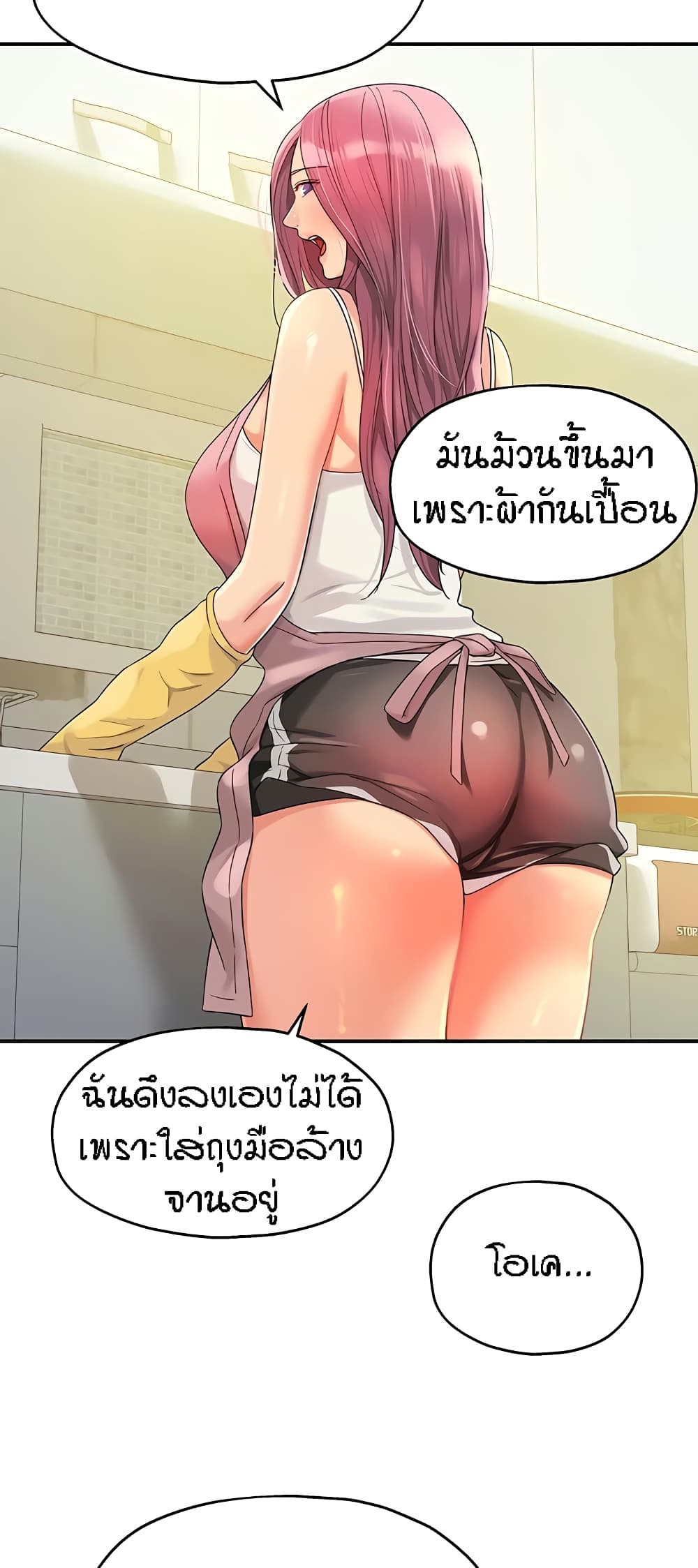 The Shop of Pleasure – The Shop of Pleasure – ตอนที่ 52 หน้า 15