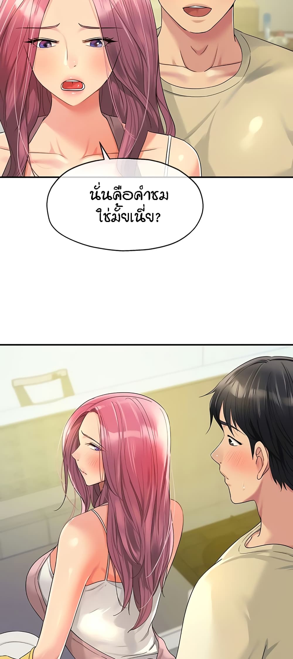The Shop of Pleasure – The Shop of Pleasure – ตอนที่ 52 หน้า 18