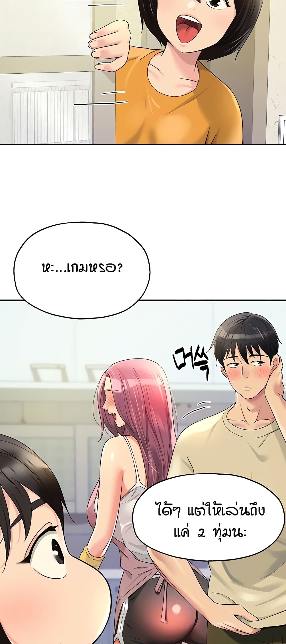 The Shop of Pleasure – The Shop of Pleasure – ตอนที่ 52 หน้า 20
