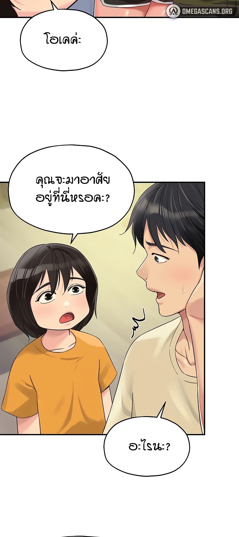 The Shop of Pleasure – The Shop of Pleasure – ตอนที่ 52 หน้า 21
