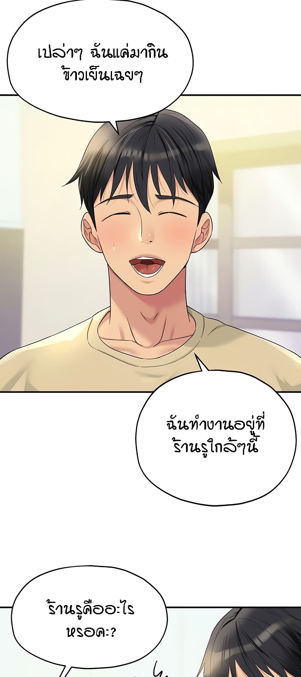 The Shop of Pleasure – The Shop of Pleasure – ตอนที่ 52 หน้า 22