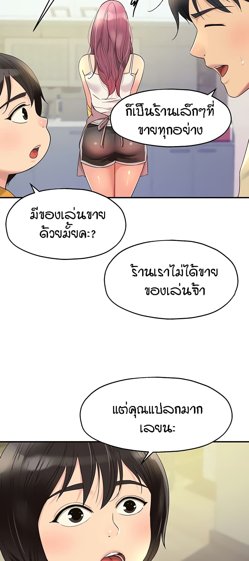 The Shop of Pleasure – The Shop of Pleasure – ตอนที่ 52 หน้า 23