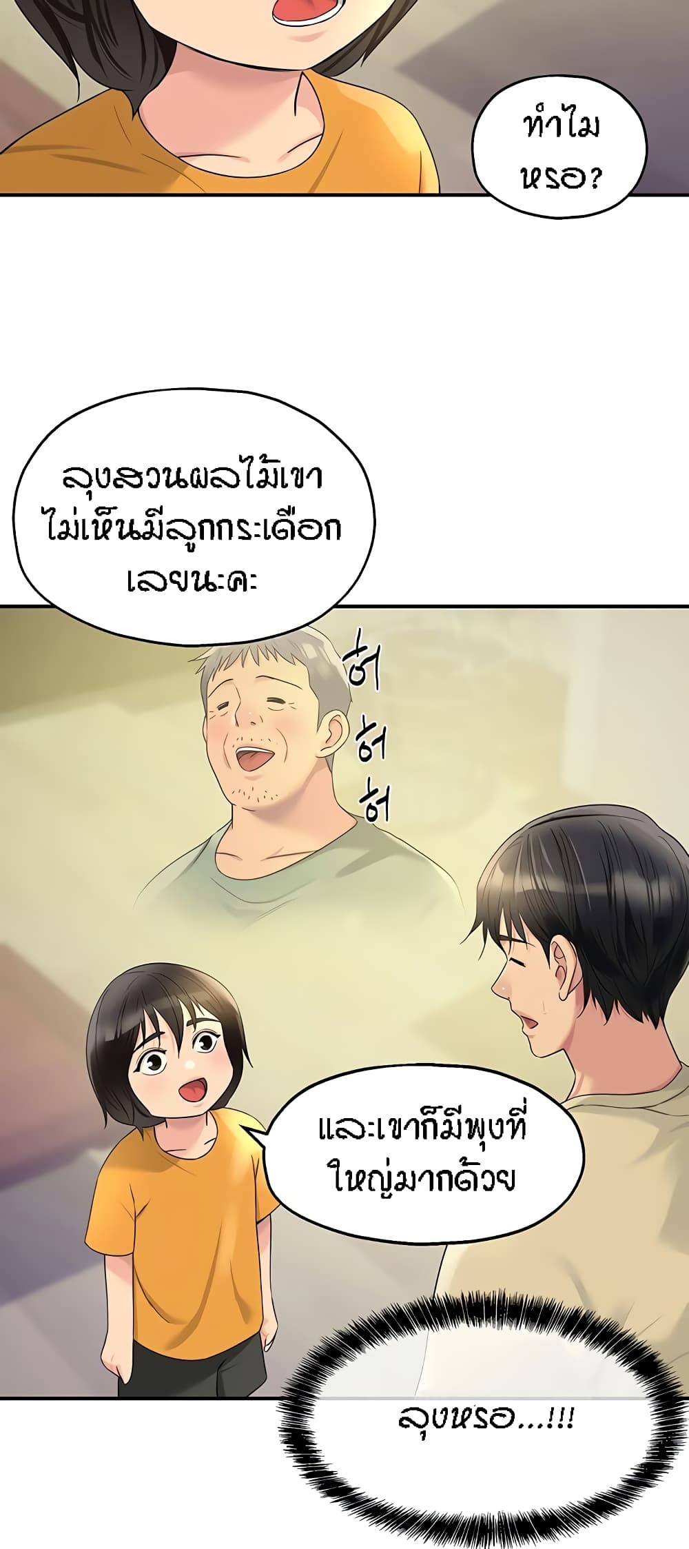 The Shop of Pleasure – The Shop of Pleasure – ตอนที่ 52 หน้า 24