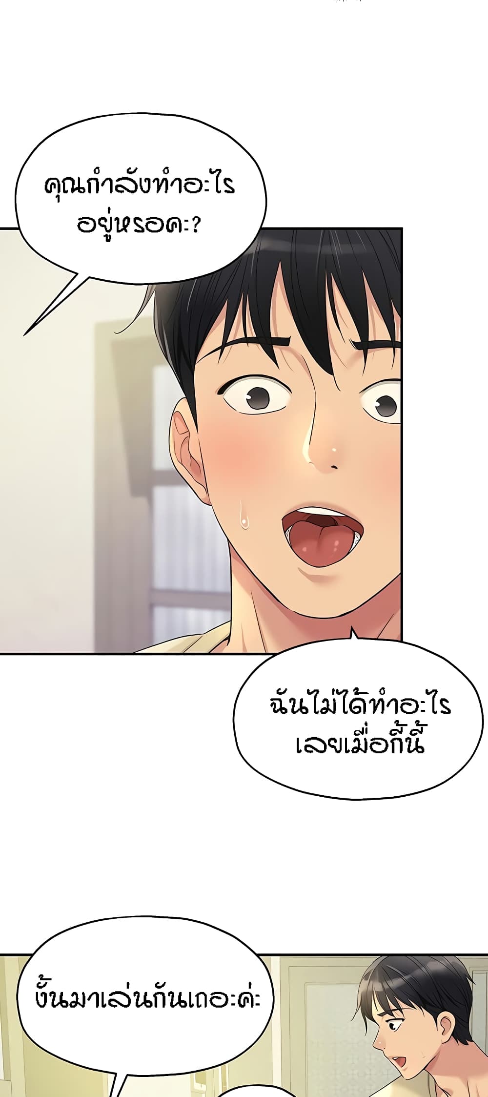 The Shop of Pleasure – The Shop of Pleasure – ตอนที่ 52 หน้า 25