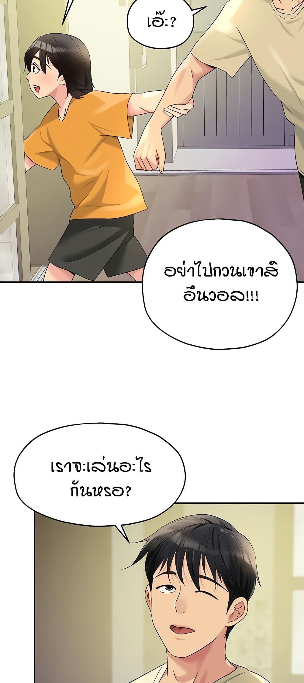 The Shop of Pleasure – The Shop of Pleasure – ตอนที่ 52 หน้า 26