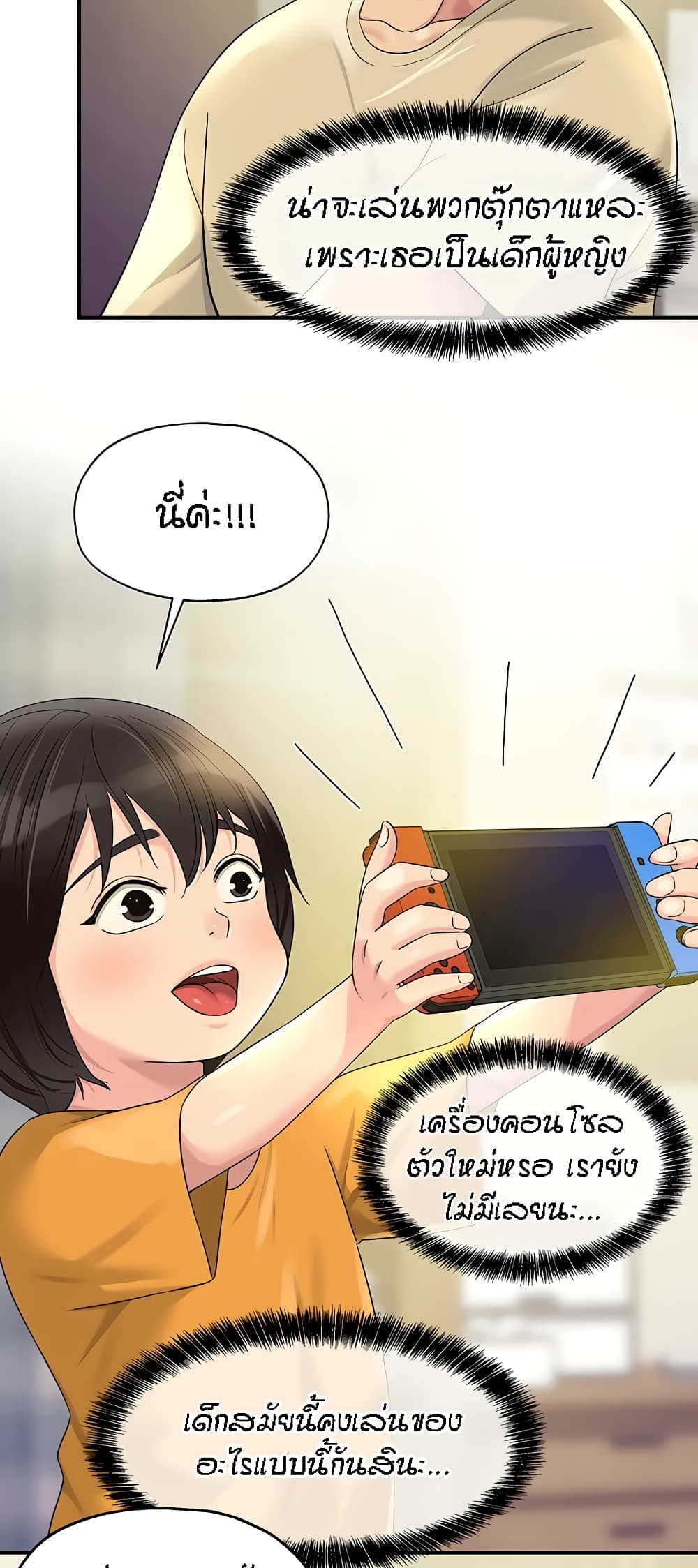 The Shop of Pleasure – The Shop of Pleasure – ตอนที่ 52 หน้า 27