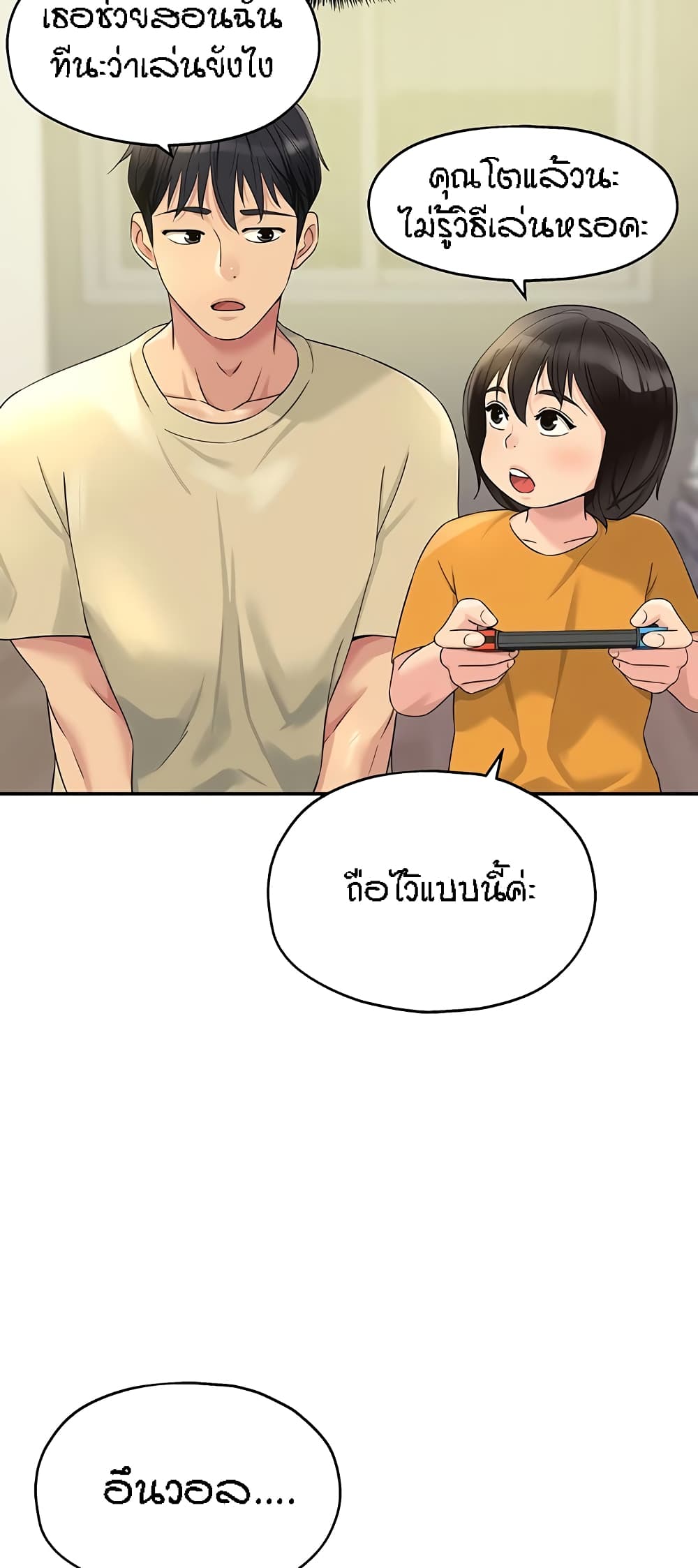 The Shop of Pleasure – The Shop of Pleasure – ตอนที่ 52 หน้า 28