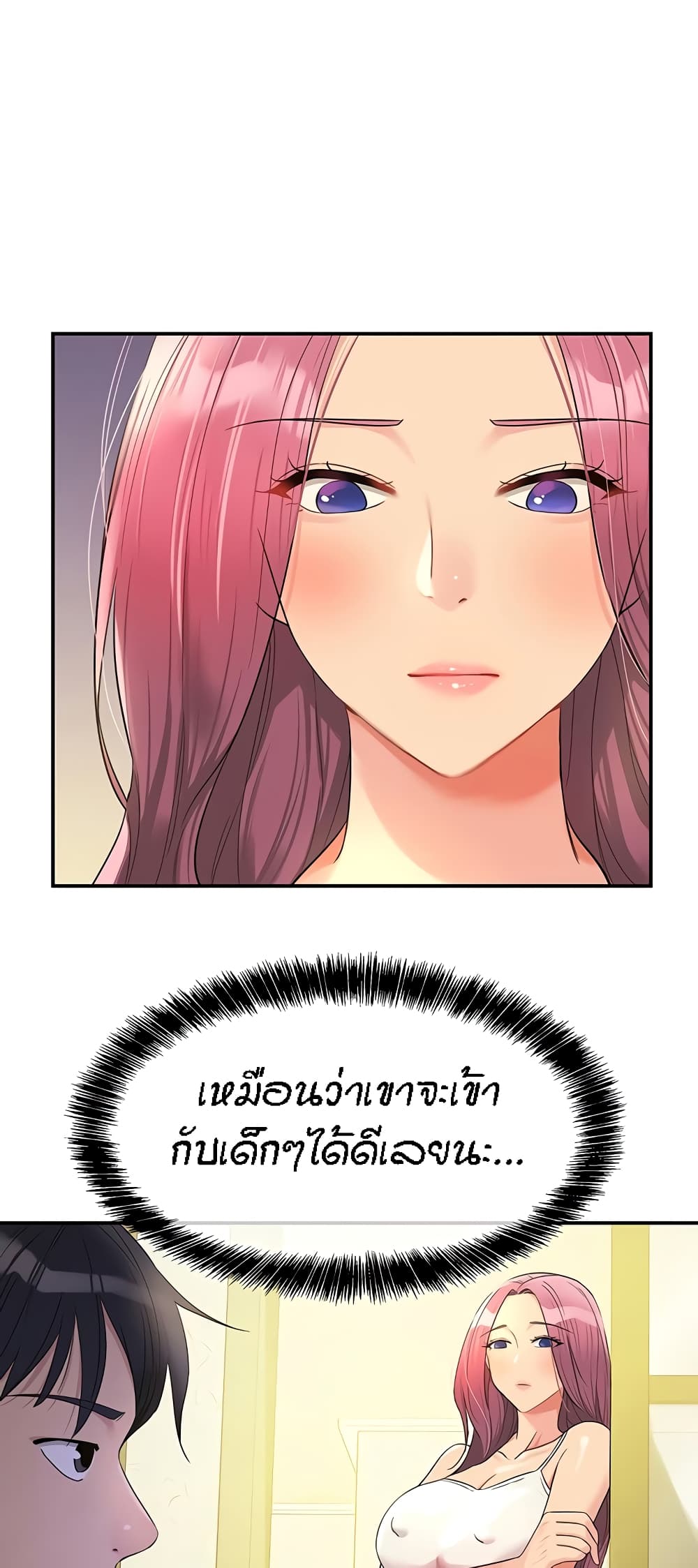 The Shop of Pleasure – The Shop of Pleasure – ตอนที่ 52 หน้า 30