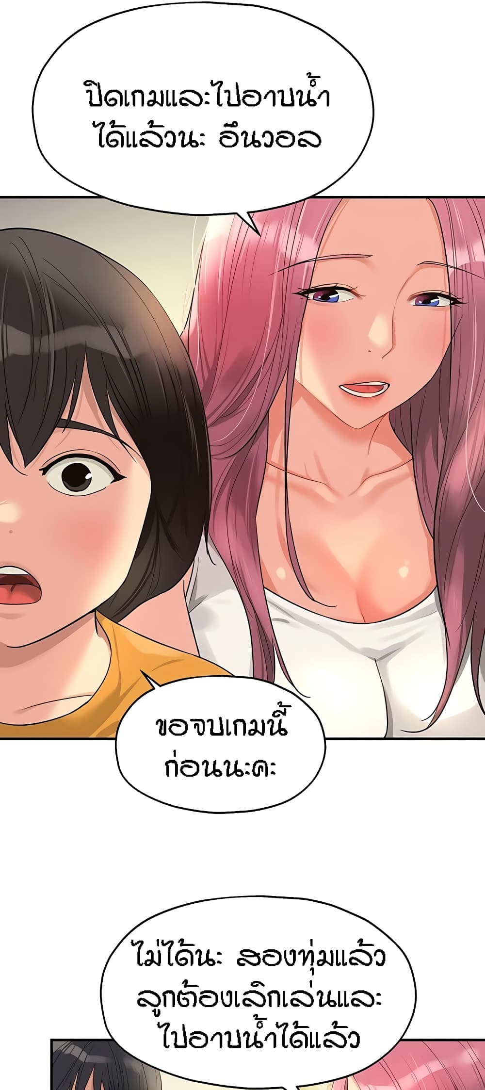 The Shop of Pleasure – The Shop of Pleasure – ตอนที่ 52 หน้า 32