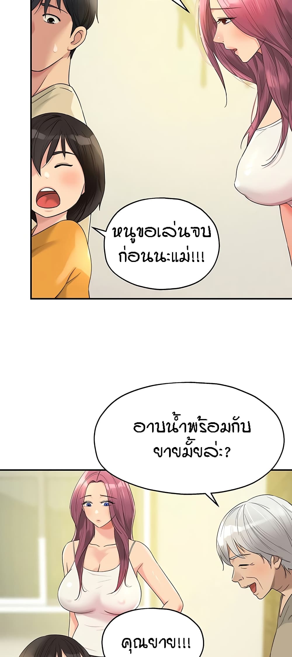The Shop of Pleasure – The Shop of Pleasure – ตอนที่ 52 หน้า 33
