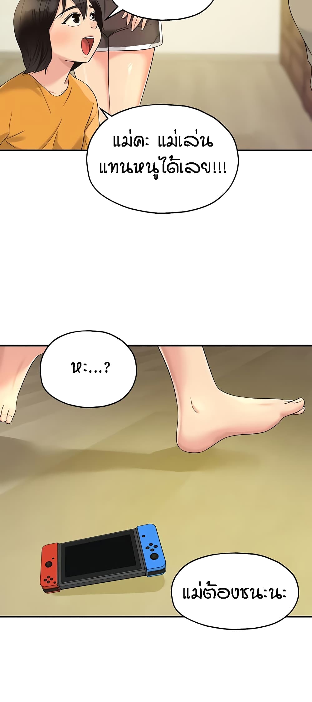 The Shop of Pleasure – The Shop of Pleasure – ตอนที่ 52 หน้า 34