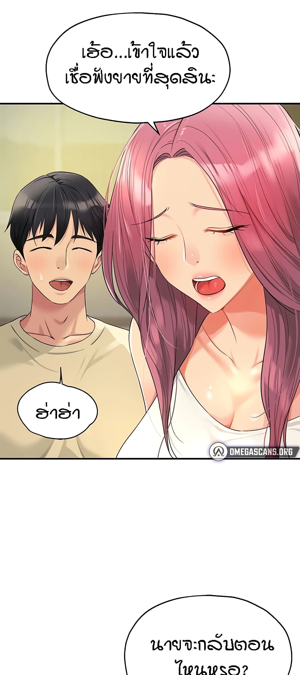 The Shop of Pleasure – The Shop of Pleasure – ตอนที่ 52 หน้า 35
