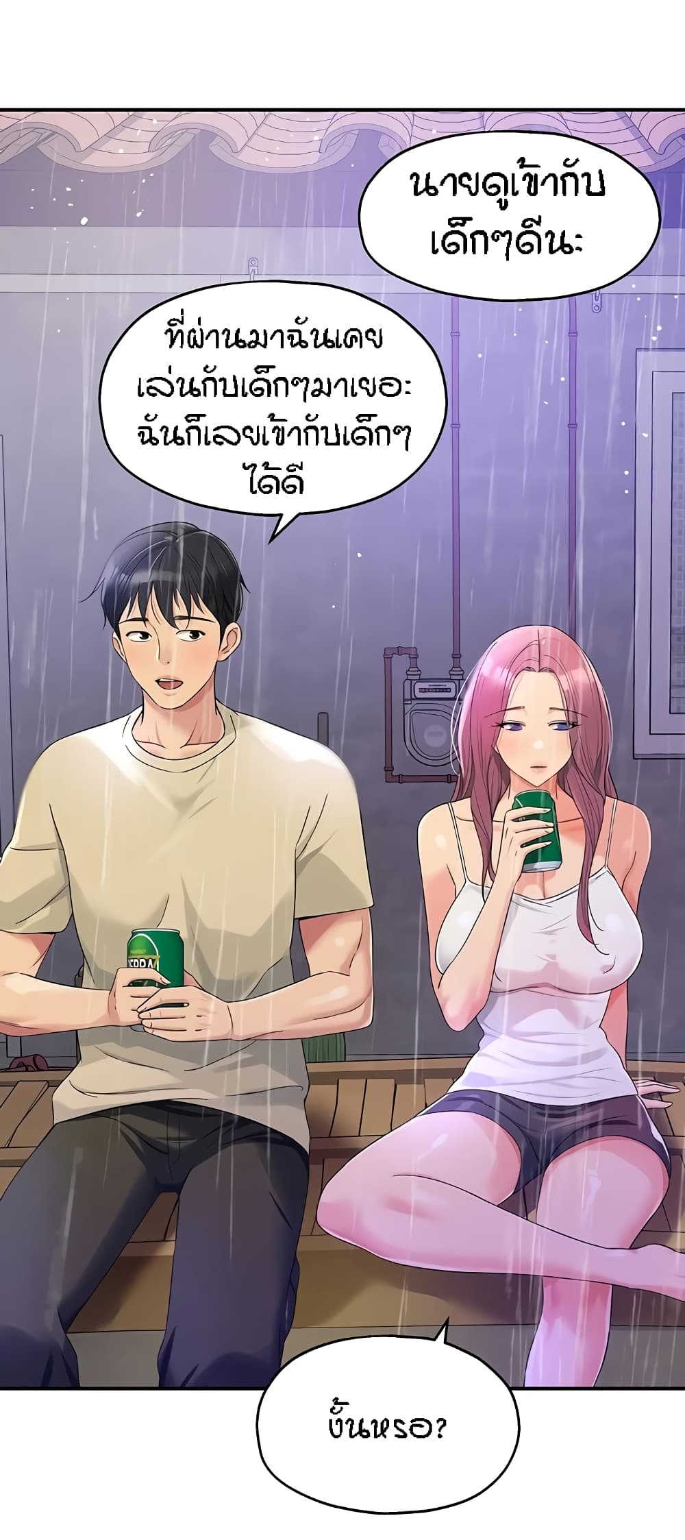 The Shop of Pleasure – The Shop of Pleasure – ตอนที่ 52 หน้า 38