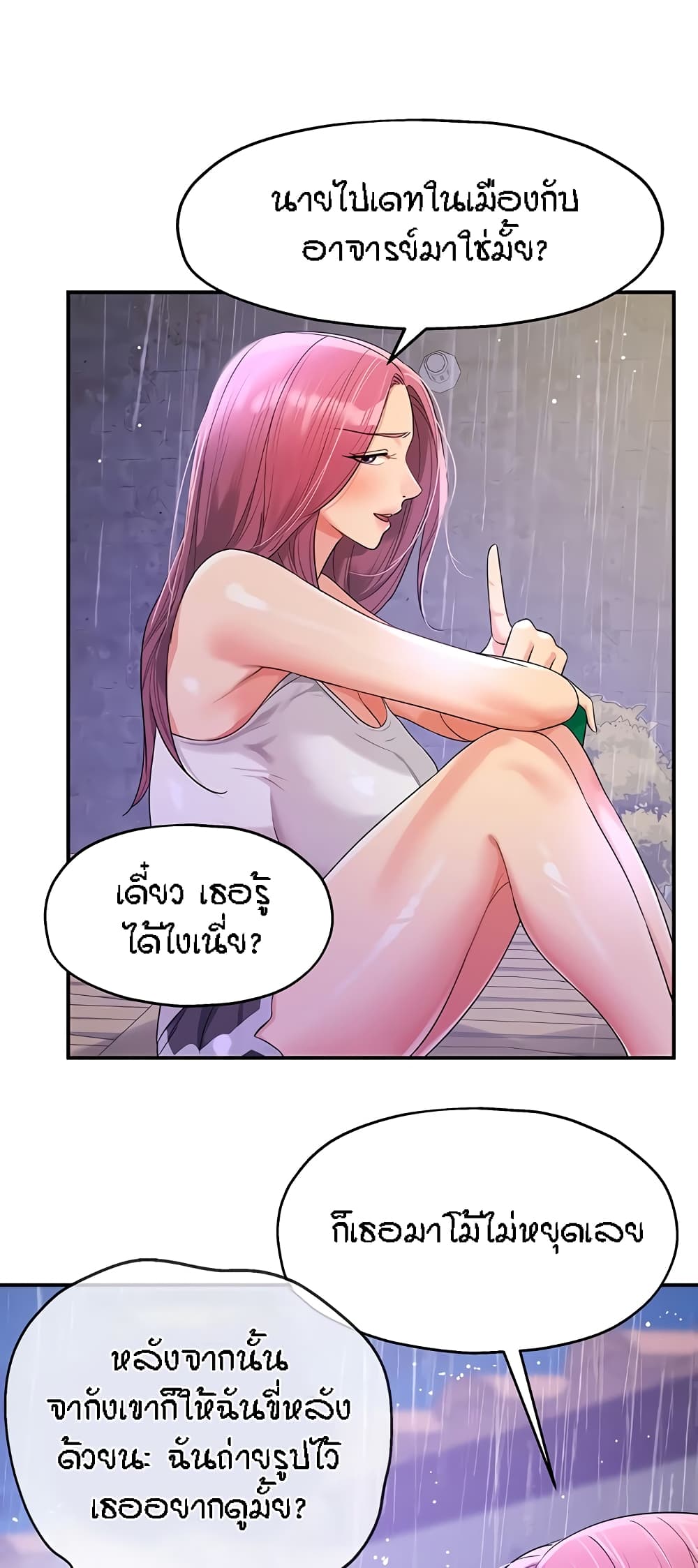 The Shop of Pleasure – The Shop of Pleasure – ตอนที่ 52 หน้า 39