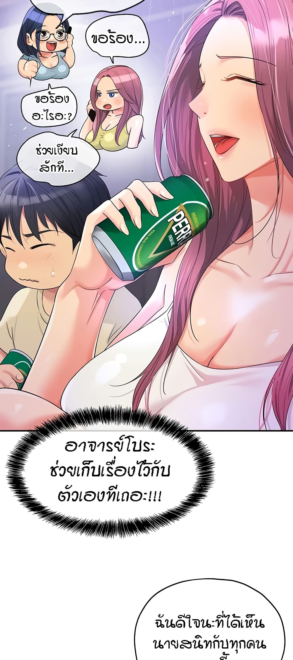 The Shop of Pleasure – The Shop of Pleasure – ตอนที่ 52 หน้า 40