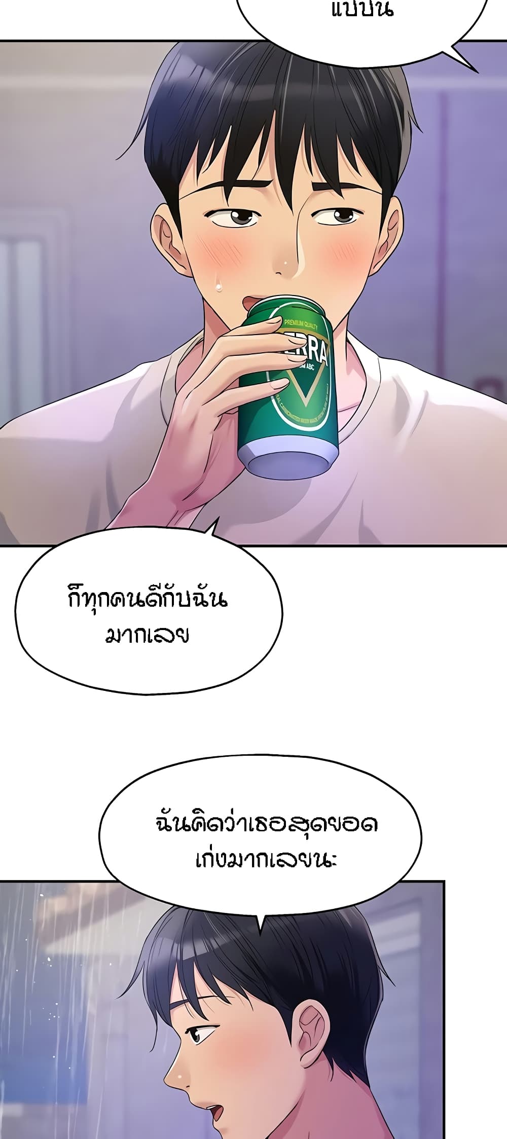 The Shop of Pleasure – The Shop of Pleasure – ตอนที่ 52 หน้า 41