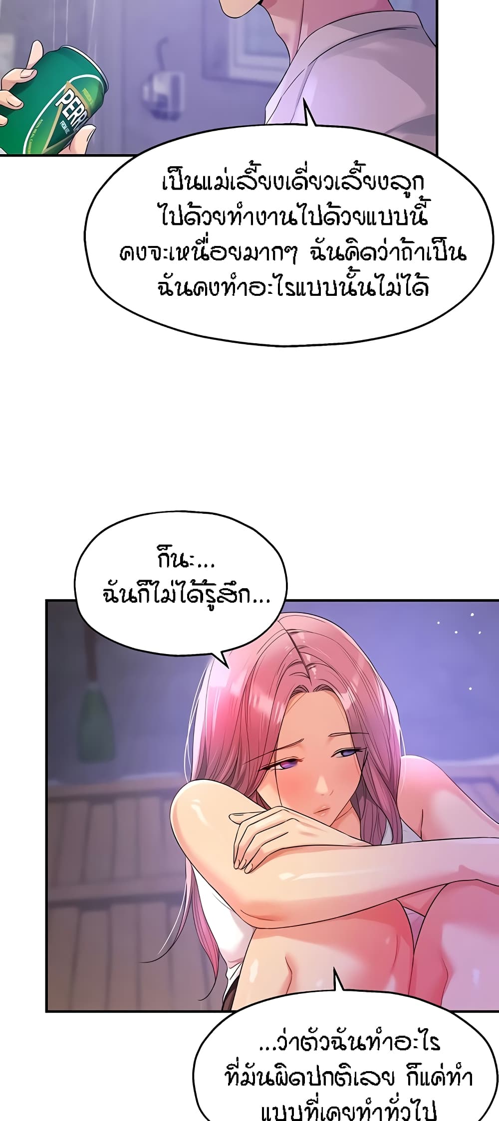 The Shop of Pleasure – The Shop of Pleasure – ตอนที่ 52 หน้า 42
