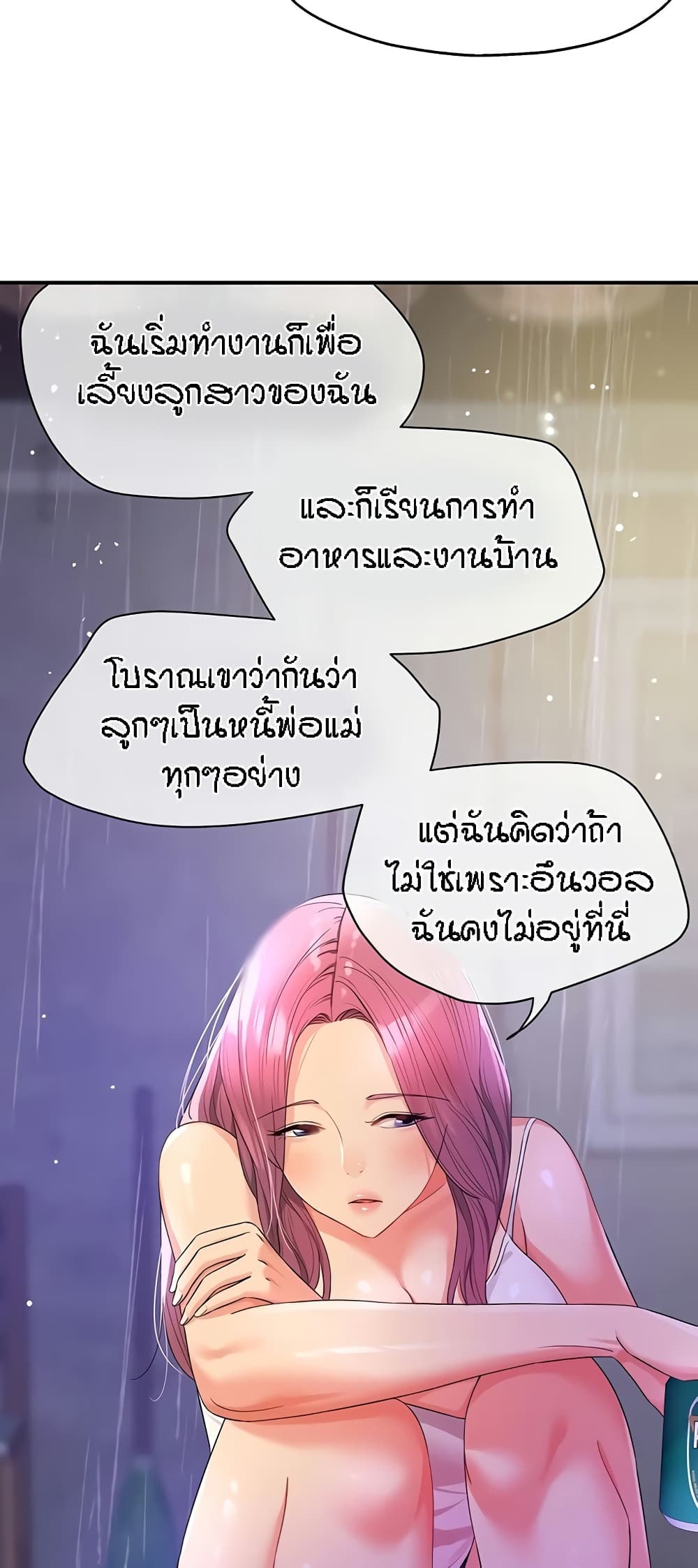 The Shop of Pleasure – The Shop of Pleasure – ตอนที่ 52 หน้า 43