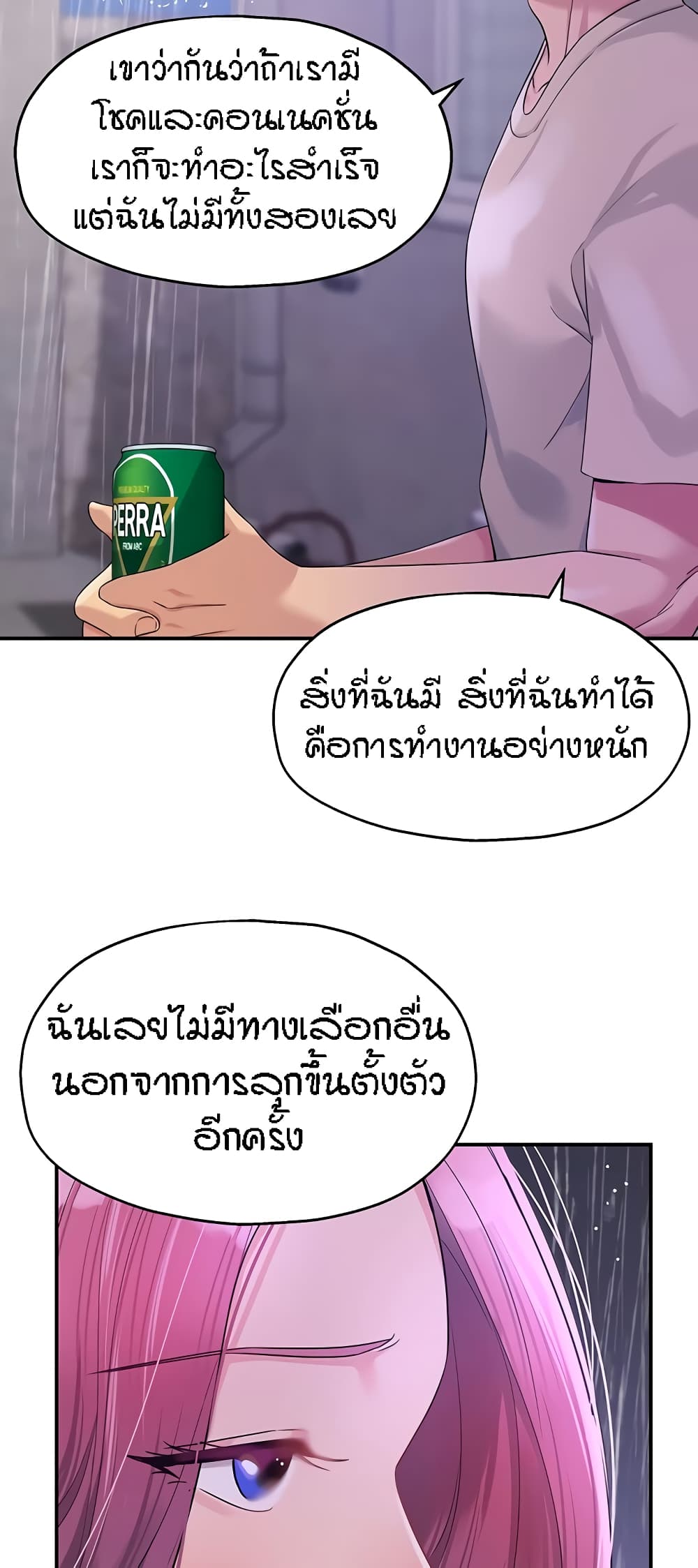 The Shop of Pleasure – The Shop of Pleasure – ตอนที่ 52 หน้า 45