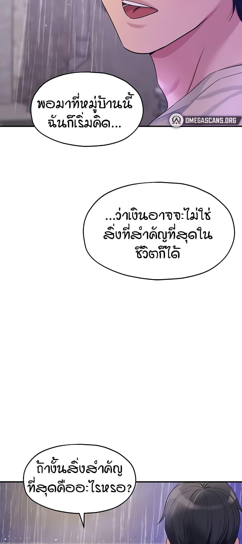 The Shop of Pleasure – The Shop of Pleasure – ตอนที่ 52 หน้า 47