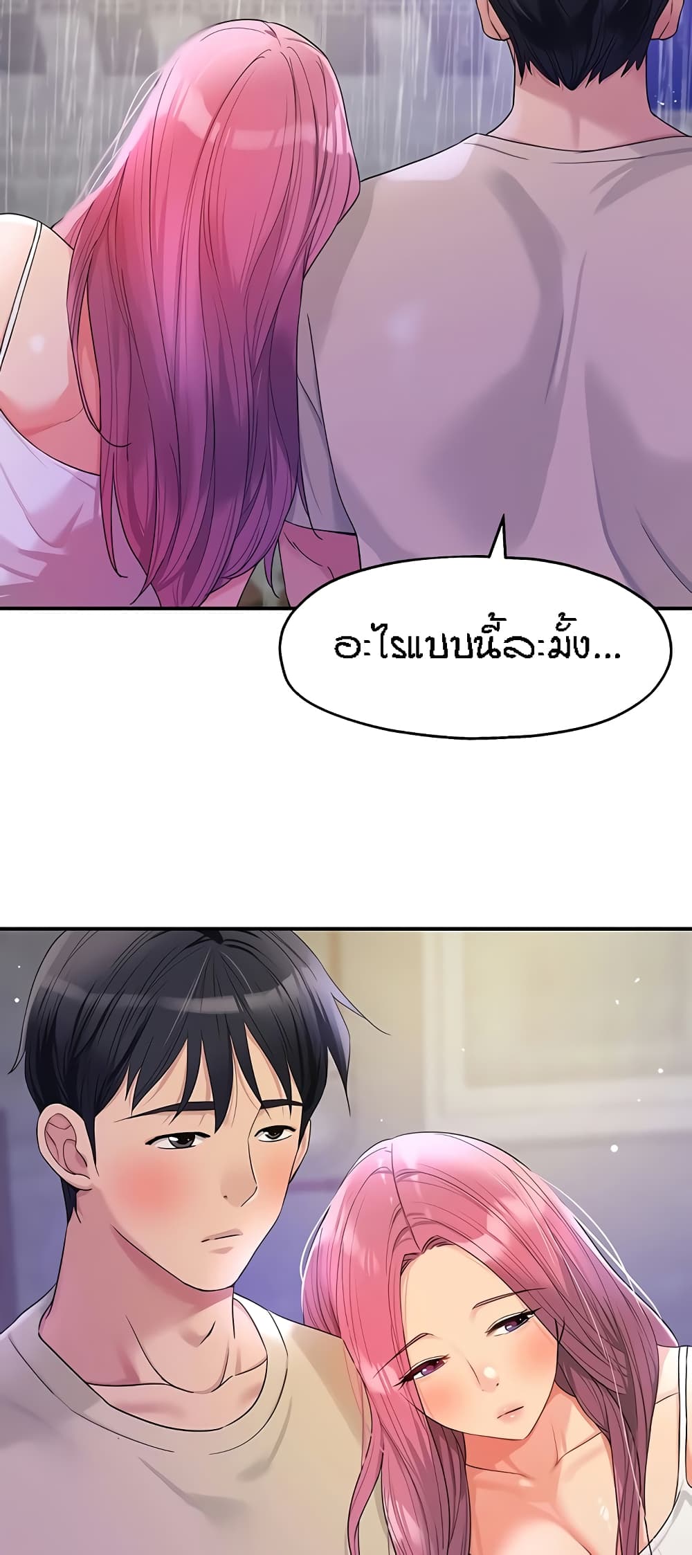 The Shop of Pleasure – The Shop of Pleasure – ตอนที่ 52 หน้า 48