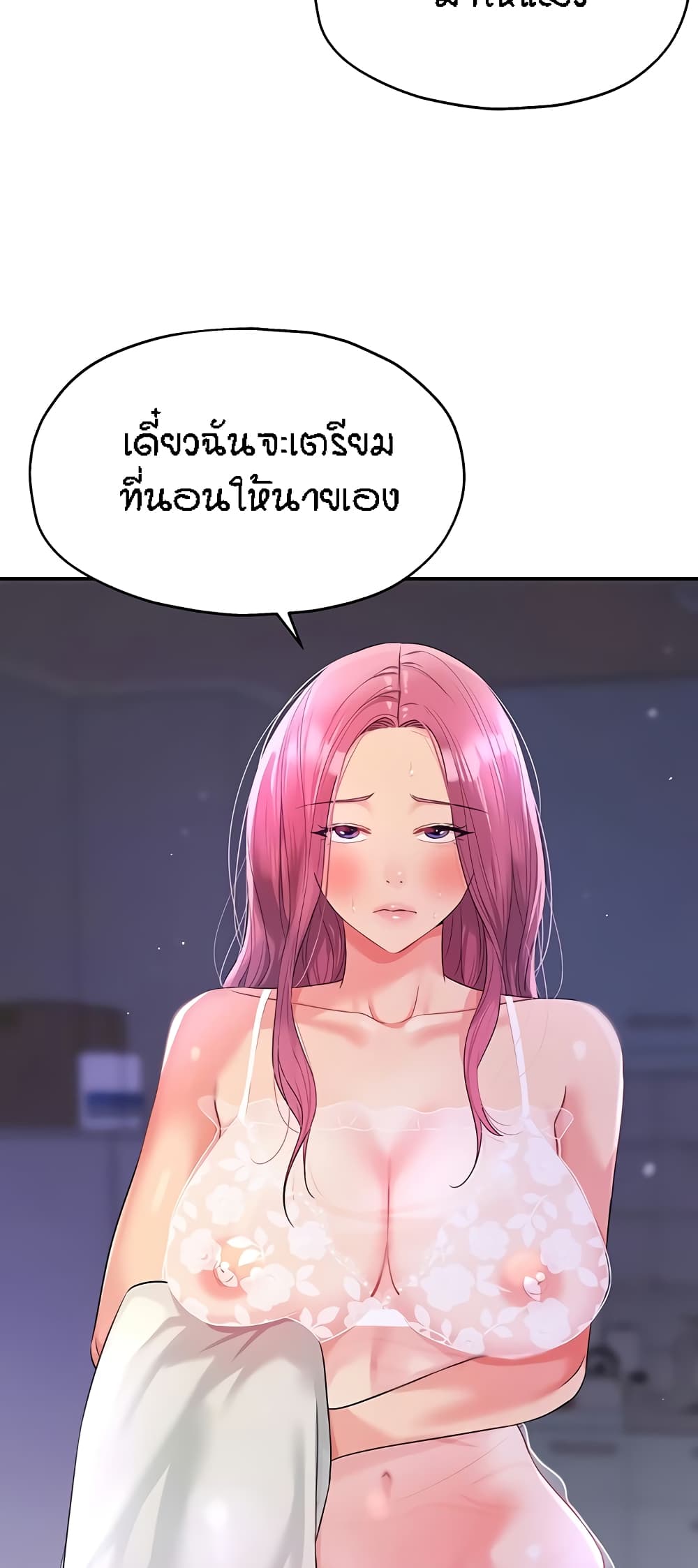 The Shop of Pleasure – The Shop of Pleasure – ตอนที่ 52 หน้า 59