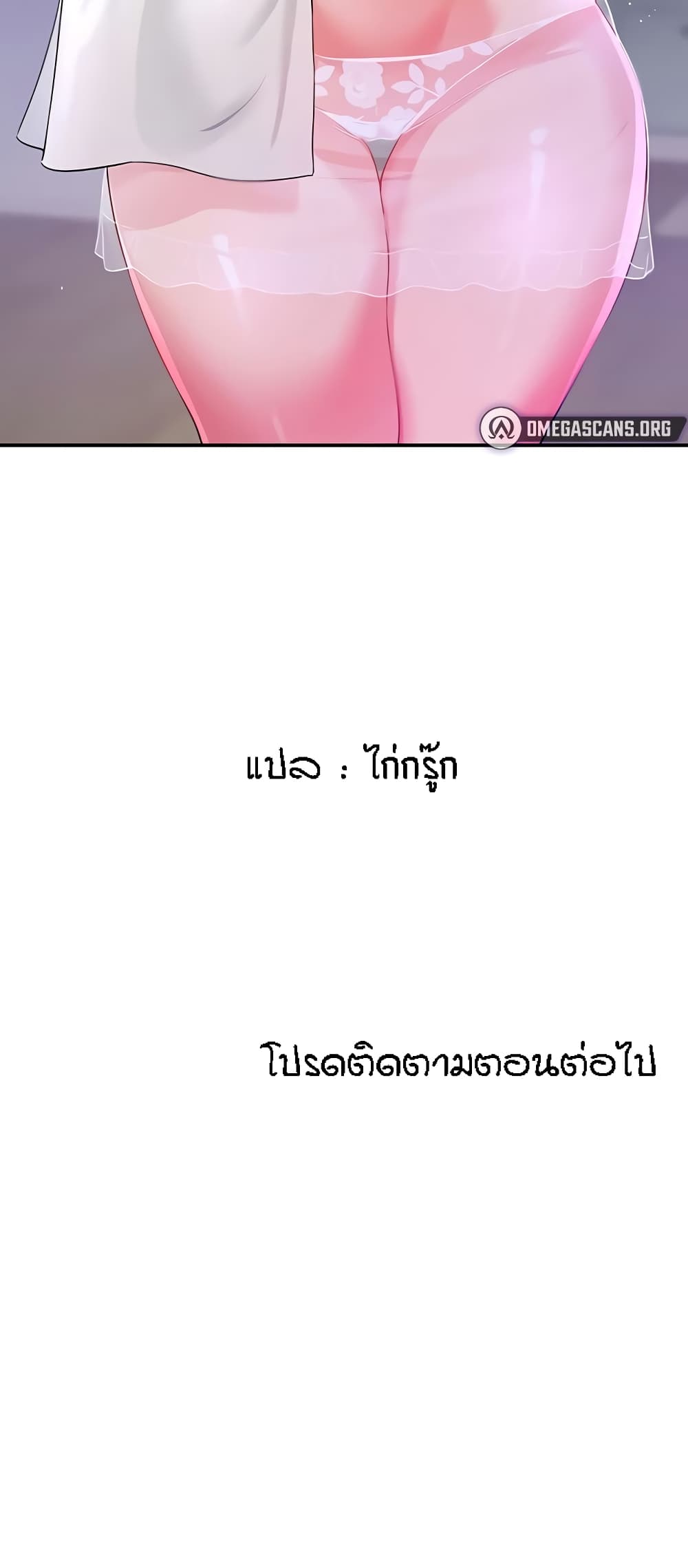 The Shop of Pleasure – The Shop of Pleasure – ตอนที่ 52 หน้า 60