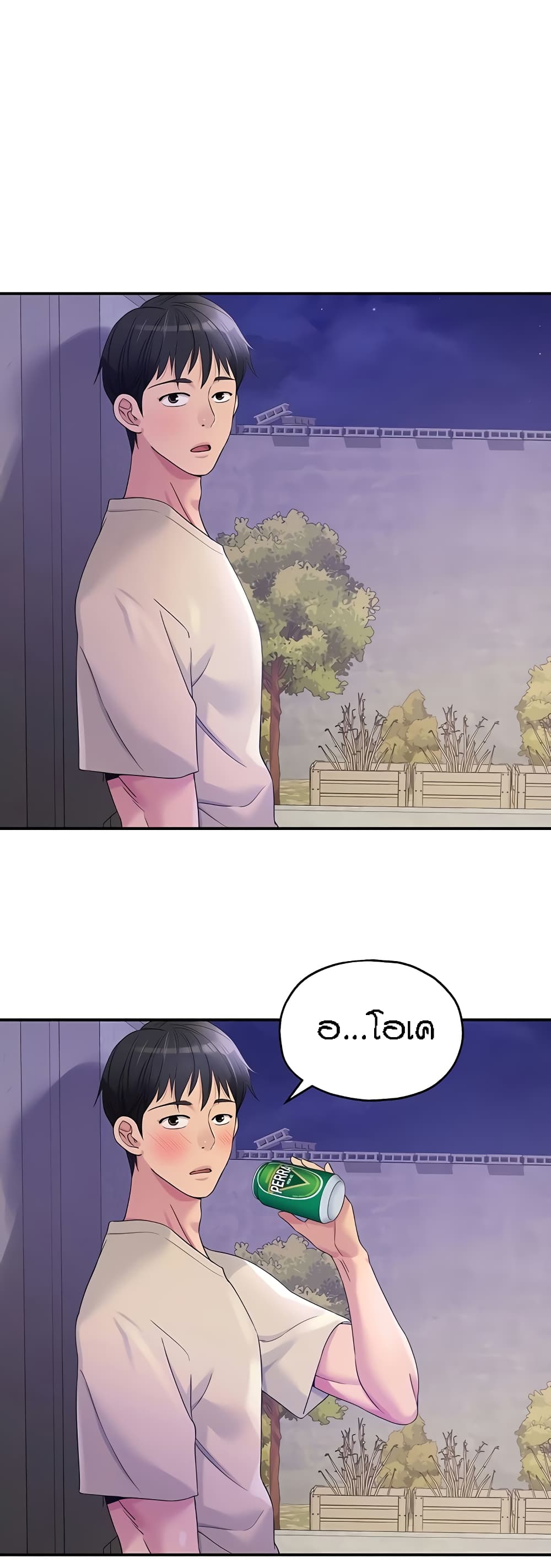 The Shop of Pleasure – The Shop of Pleasure – ตอนที่ 53 หน้า 3