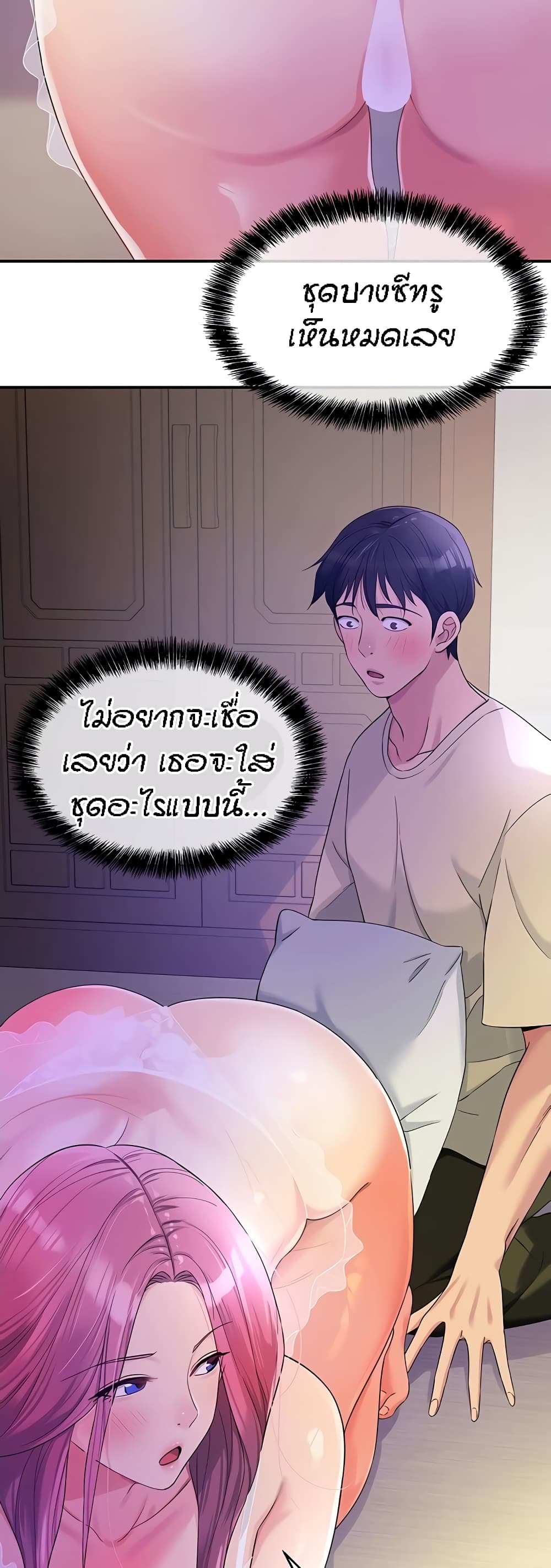 The Shop of Pleasure – The Shop of Pleasure – ตอนที่ 53 หน้า 7