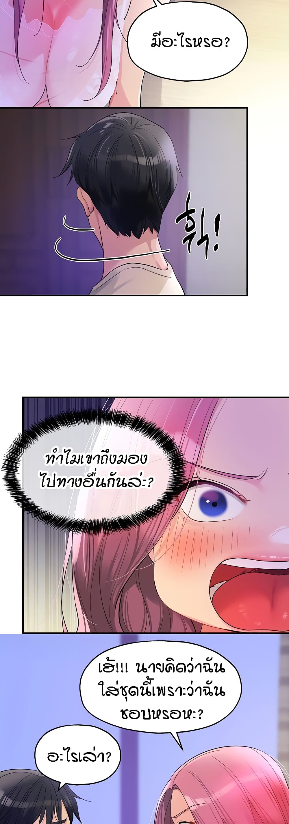 The Shop of Pleasure – The Shop of Pleasure – ตอนที่ 53 หน้า 8