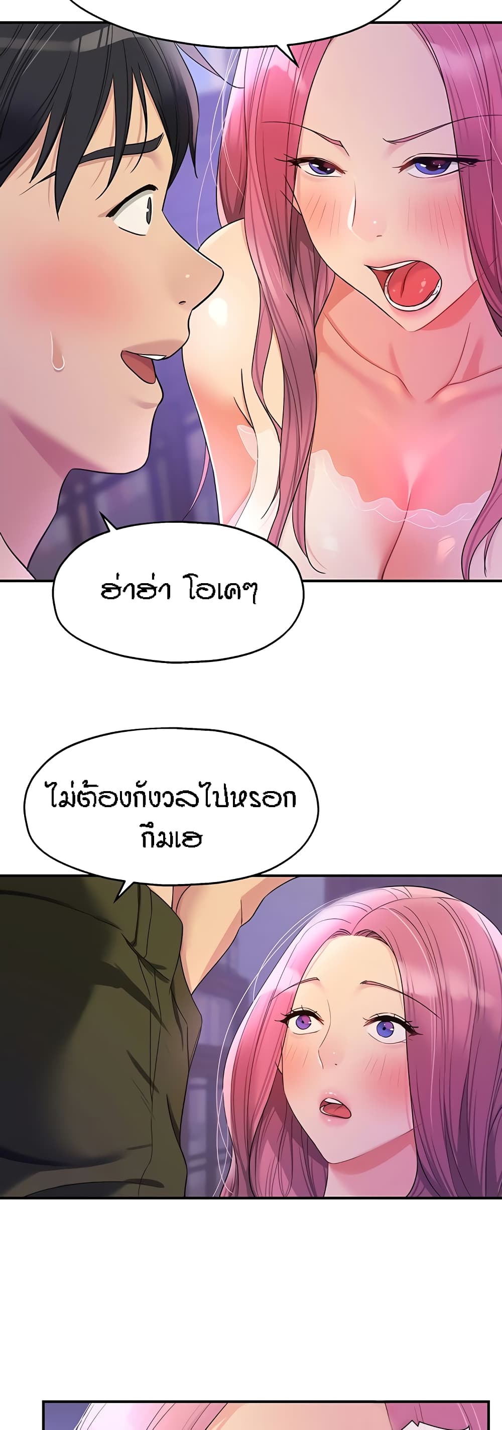 The Shop of Pleasure – The Shop of Pleasure – ตอนที่ 53 หน้า 16