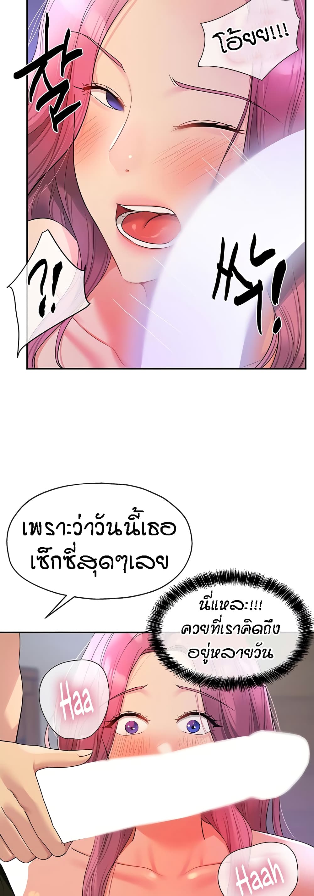 The Shop of Pleasure – The Shop of Pleasure – ตอนที่ 53 หน้า 17