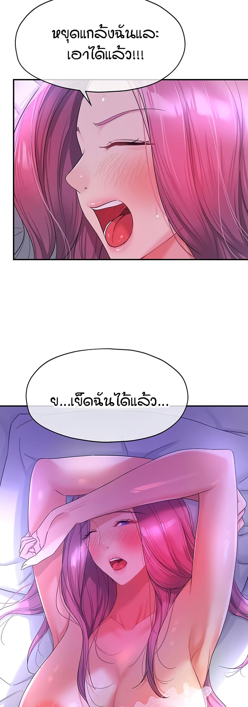 The Shop of Pleasure – The Shop of Pleasure – ตอนที่ 53 หน้า 25