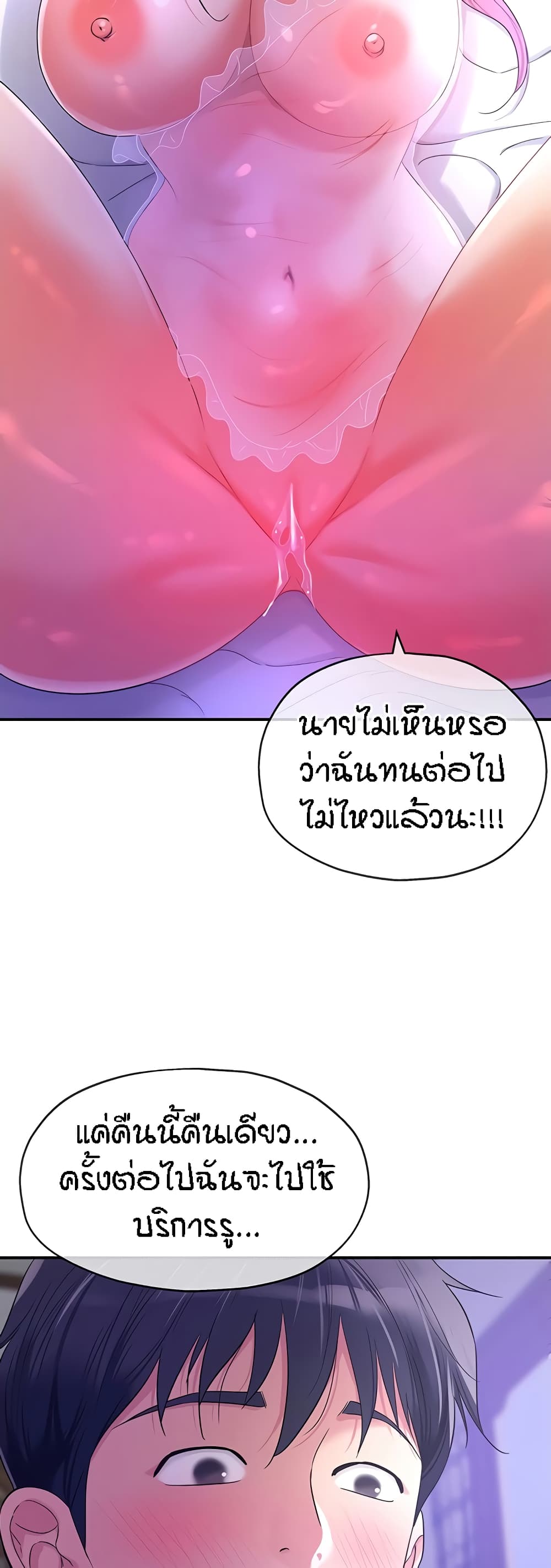 The Shop of Pleasure – The Shop of Pleasure – ตอนที่ 53 หน้า 26