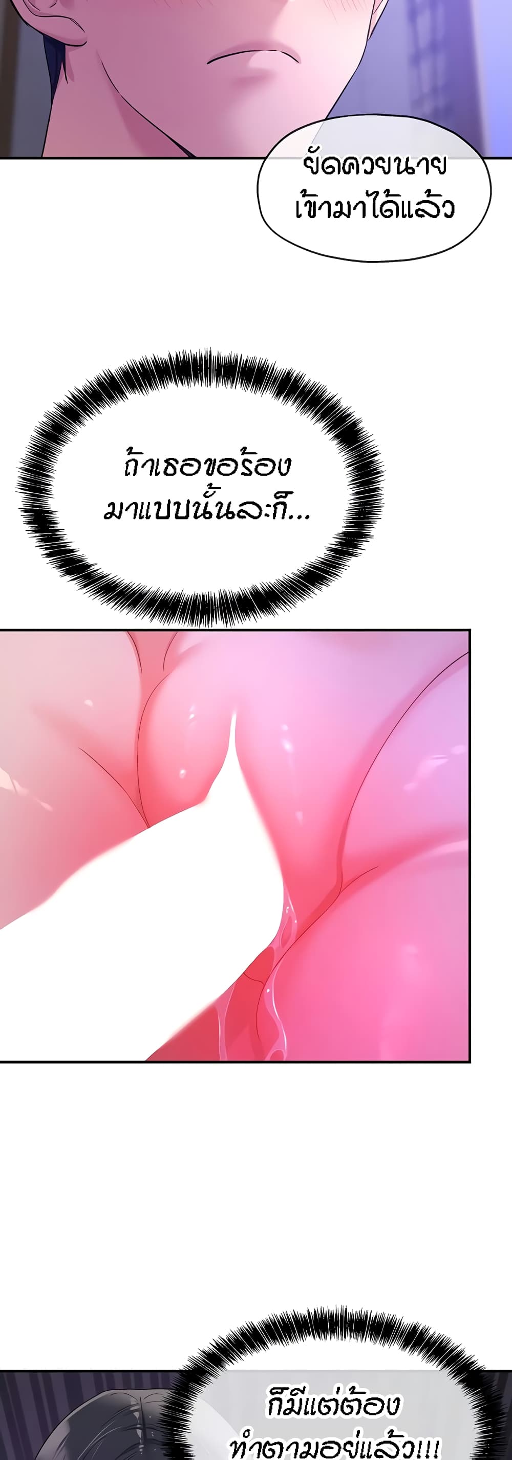 The Shop of Pleasure – The Shop of Pleasure – ตอนที่ 53 หน้า 27
