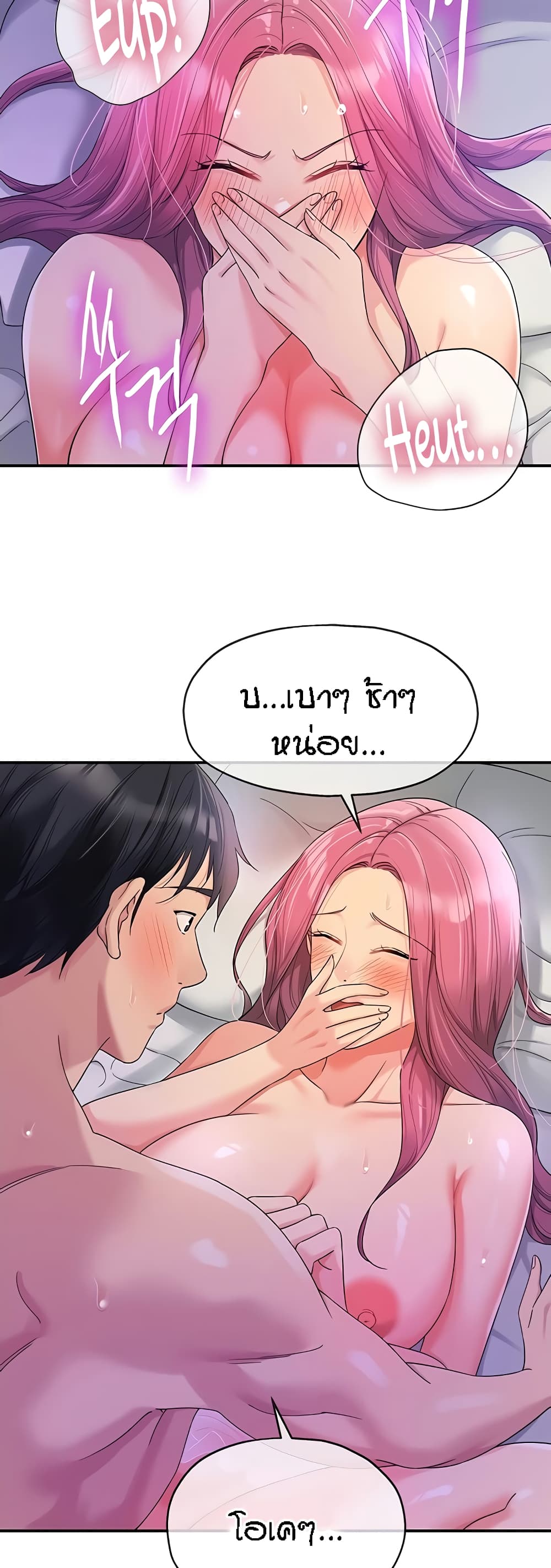 The Shop of Pleasure – The Shop of Pleasure – ตอนที่ 53 หน้า 29