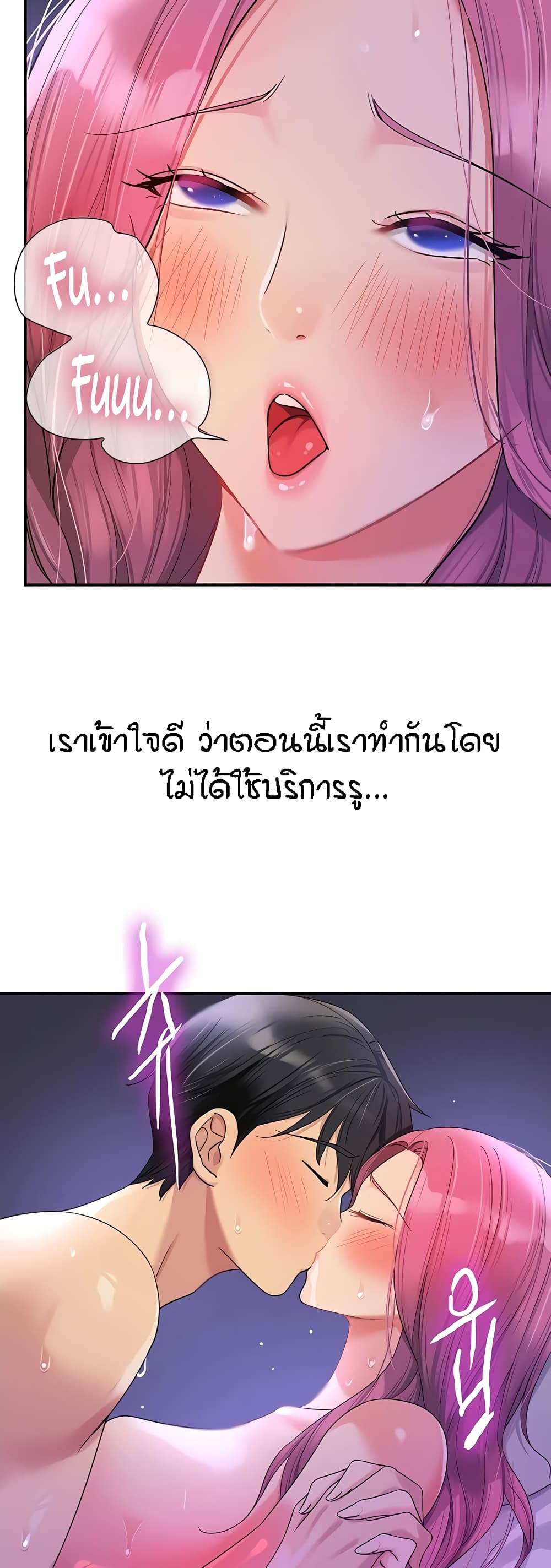 The Shop of Pleasure – The Shop of Pleasure – ตอนที่ 53 หน้า 32